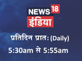 Jagadguruttam Lecture News 18 India