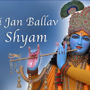 gopijan-ballav
