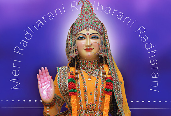 Meri Radharani Radharani