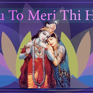 tu-to-meri