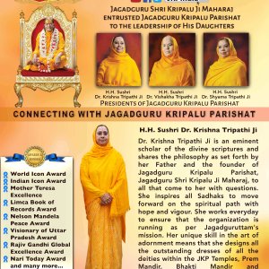 Dr Krishna Tripathi, Krishna Tripathi, Daughter of Kripalu Maharaj, Kripalu Maharaj Daughter, डॉ कृष्णा त्रिपाठी, कृष्णा त्रिपाठी, कृपालु महाराज की बेटी, कृपालु महाराज बेटी