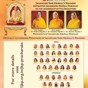 Jagadguruttam Pracharak's Poster New 1st June 2020