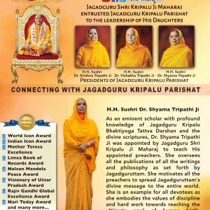 Dr Shyama Tripathi, Shyama Tripathi, Daughter of Kripalu Maharaj, Kripalu Maharaj Daughter, डॉ श्यामा त्रिपाठी, श्यामा त्रिपाठी, कृपालु महाराज की बेटी, कृपालु महाराज बेटी
