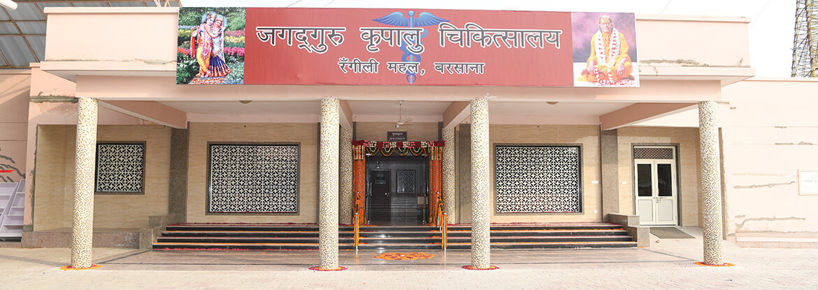 Jagadguru Kripalu Chikitsalaya Barsana, Mathura, UP