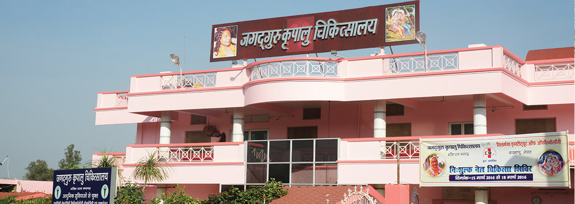 Jagadguru Kripalu Chikitsalaya Mangarh, Pratapgarh, UP