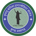 KRIPALU BALIKA INTERMEDIATE COLLEGE