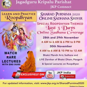 sharad_purnima_live_last_days_sessions_poster