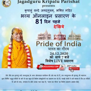 81 Days - Pride of india - Hindi