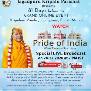 81 Days - Pride of india poster