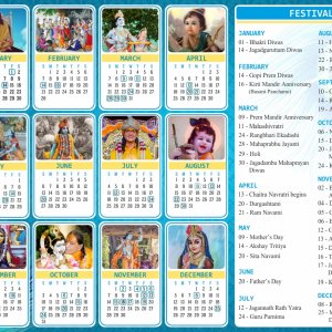JKP Calendar 2021