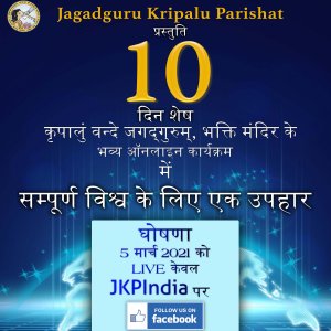 10_days_hindi_poster