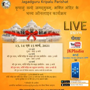 live_broadcast_poster_with_schedule_hindi
