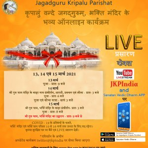live_broadcast_poster_with_schedule_hindi_1