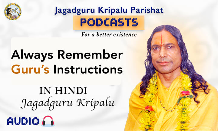 Always Remember Guru’s Instructions