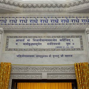 Shri Guru Dham, Shri Radha Rani’s name