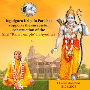 shri_ram_temple_donation_poster