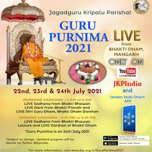 guru_purnima_2021