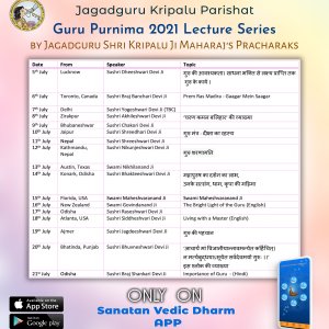 guru_purnima_2021_pracharak_lectures_schedule