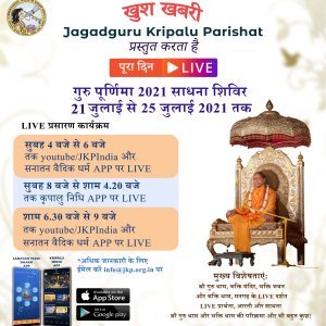 gp_live_schedule_-_hindi