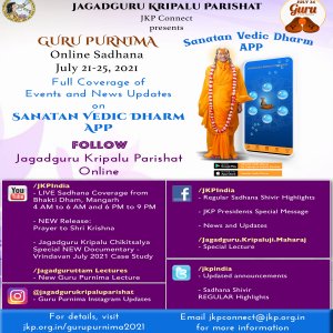 guru_purnima_online_coverage_poster_2021