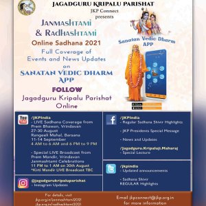 janmashtami_online_coverage_poster