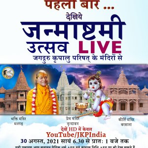 2 Janmashtami LIVE 2021 Poster HINDI