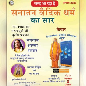 the_essence_of_svd_poster_hindi