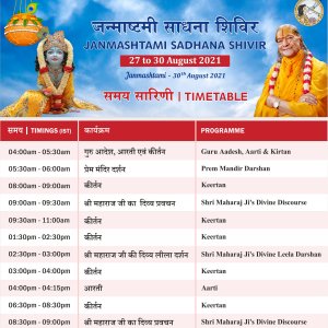 Janmashtami Time Table 2021