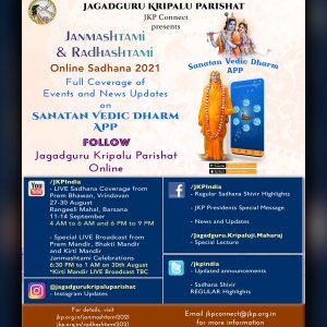 4_janmashtami_online_coverage_poster