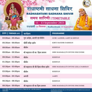 radhashtami_sadhana_timetable