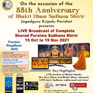 Full Time Sharad Purnima Online Sadhana Poster ENGLISH