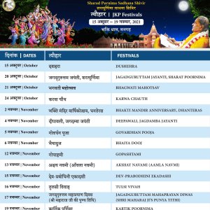 Sadhana Festival List