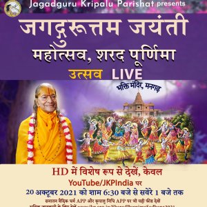 Sharad Purnima LIVE Celebrations Poster HINDI
