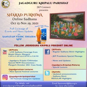 Sharad Purnima Sadhana Shivir Online Coverage Poster 2021
