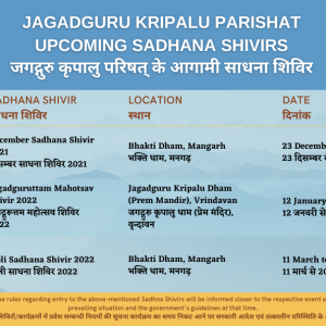 JKP-Upcoming-Sadhana-Shivir