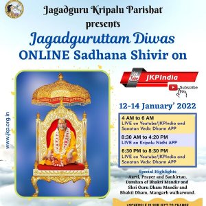 jagadguruttam_diwas_online_poster