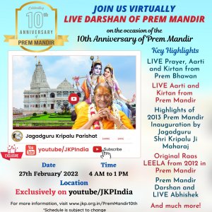 Prem Mandir Poster