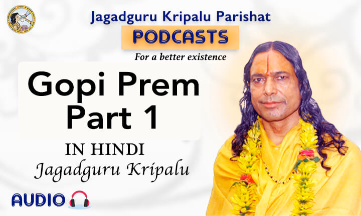 Gopi Prem Part 1