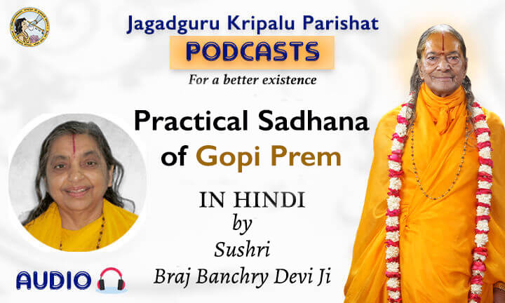 Practical Sadhana of Gopi Prem