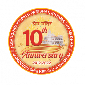rsz_prem_mandir_small_logo
