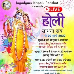 holi hindi 2022