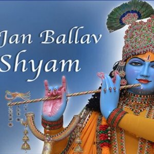gopijan-ballav
