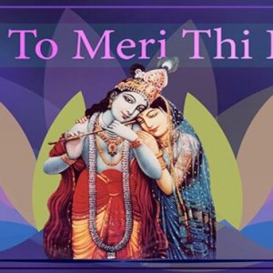 tu-to-meri