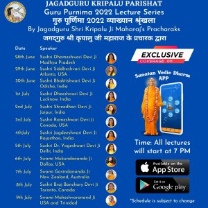 Guru Purnima lectures on Sanatan Vedic Dharm APP, Guru Purnima Pracharak Lectures 2022 on Sanatan Vedic Dharm Free APP