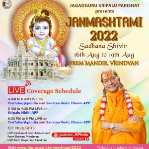 janmashtami-radhashtami-2022