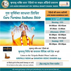 Online-Radio-Website-Banner-Guru-Poornima-Sadhana-Shivir-2022