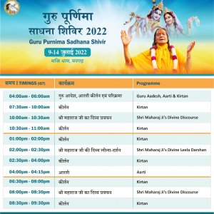 Timetable-Website-Banner-Guru-Poornima-Sadhana-Shivir-2022