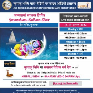 Online-Radio-Banner-Janmashtami-Shivir