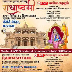 Radhaashtami.