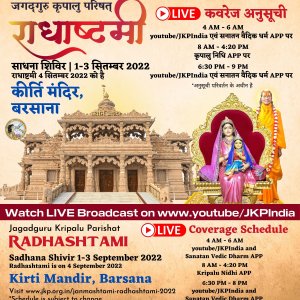 Sadhana-Shivir-Poster-Radhashtami